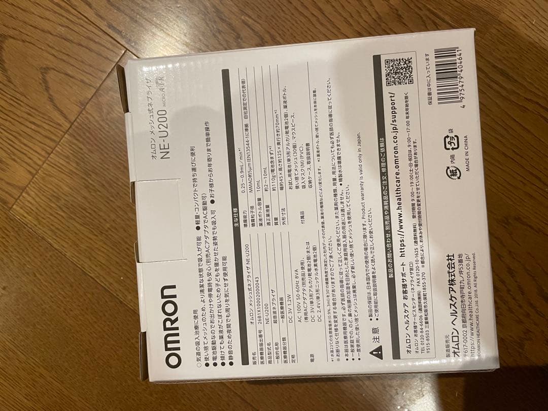 オムロンNE-U200 別売専用メッシュ120個付Omron 吸入器ネブライザー