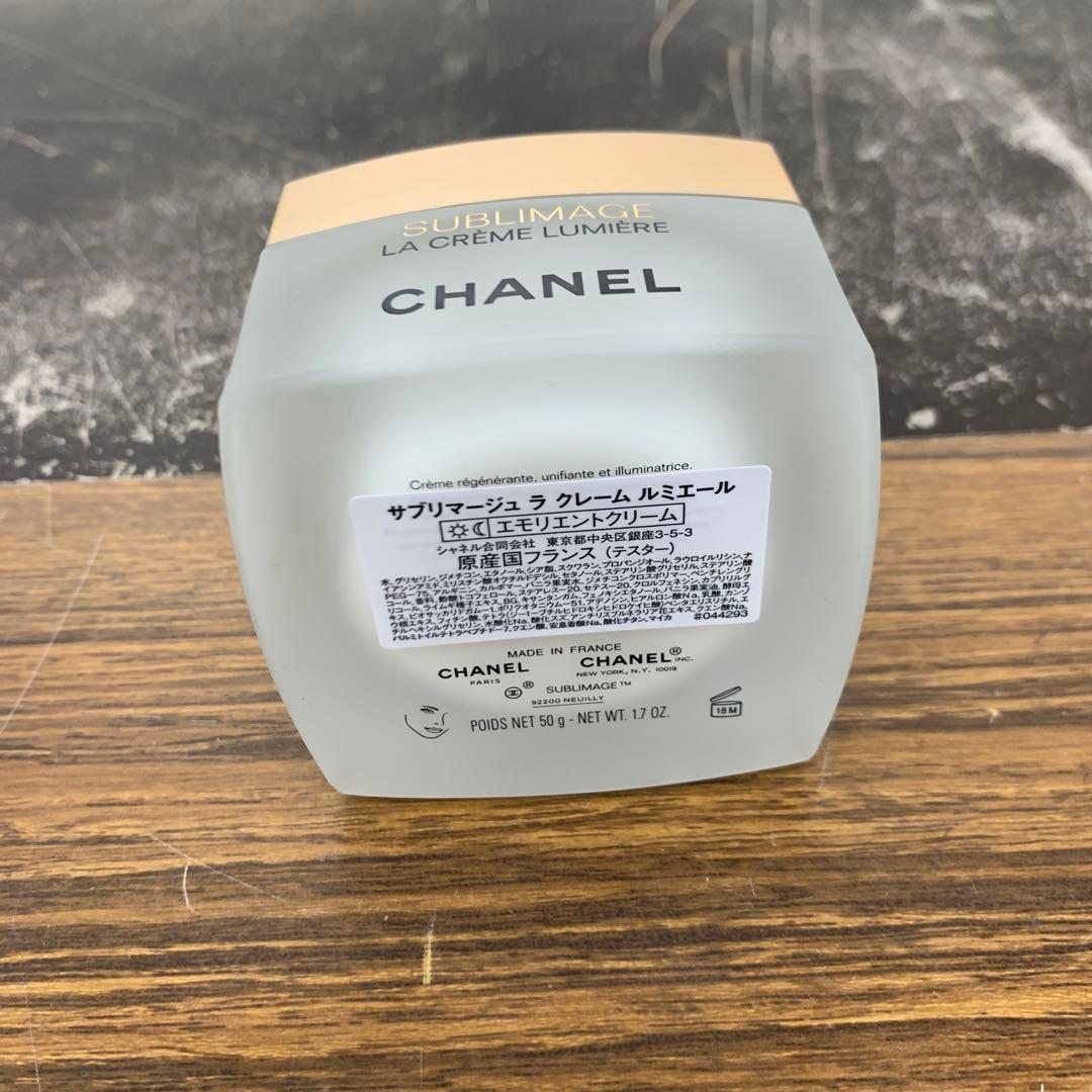 サブリマージュ ラ クレーム ルミエール 50g シャネル エモリエントクリーム
