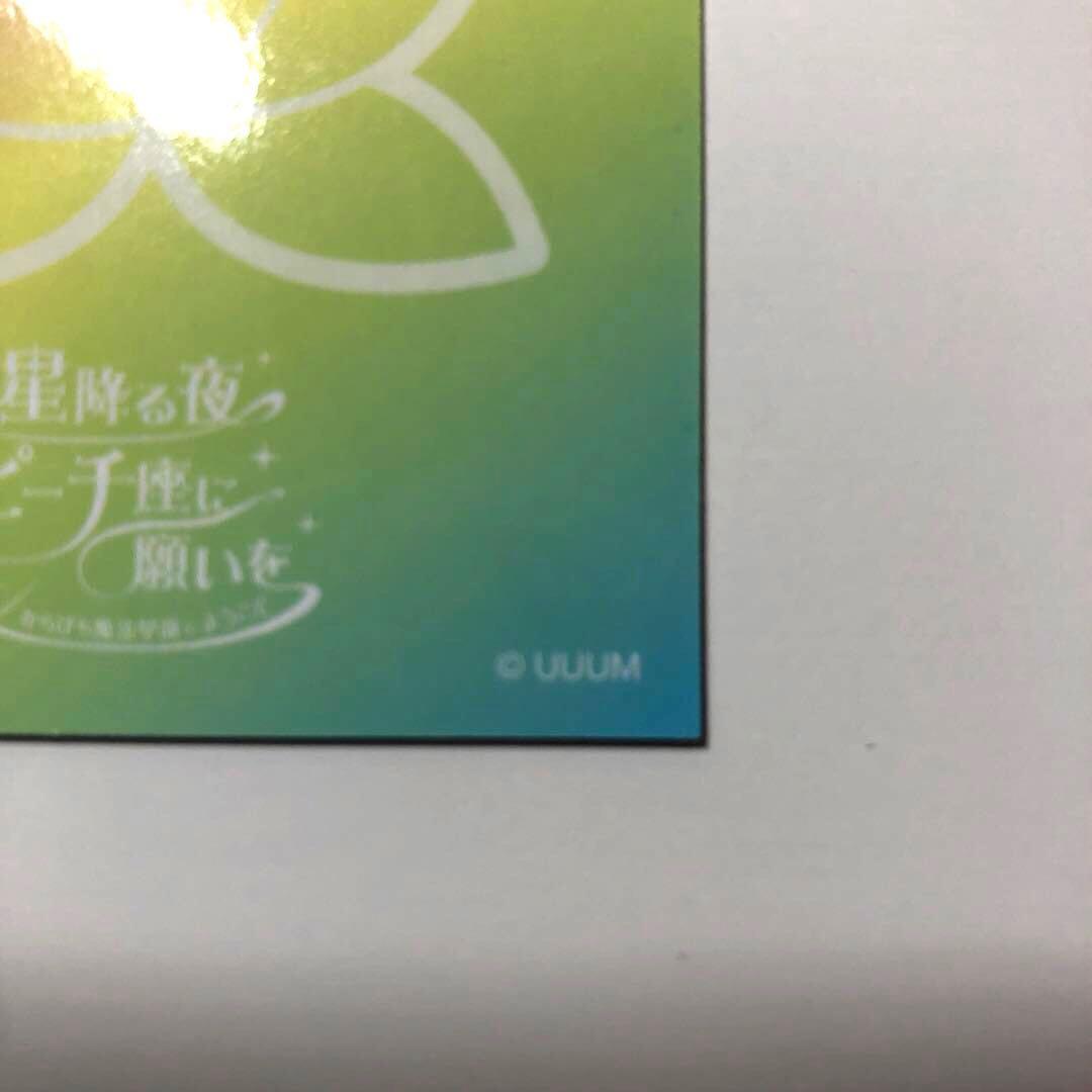 カラフルピーチ 魔法学園 なおきり トレカ 直筆サイン入り - メルカリ