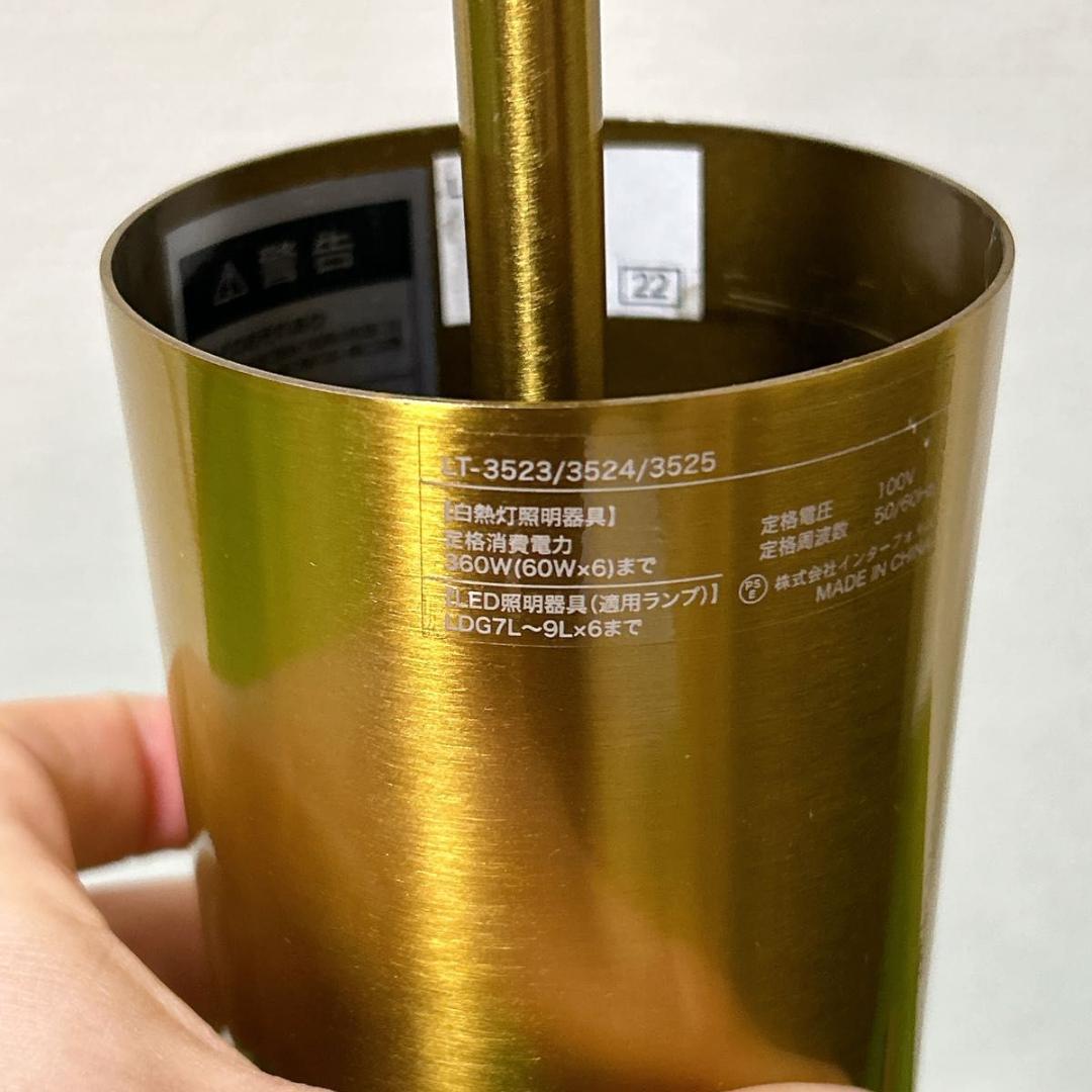 フランフラン ゴールド シーリングライト 6灯 モダン LT-3523