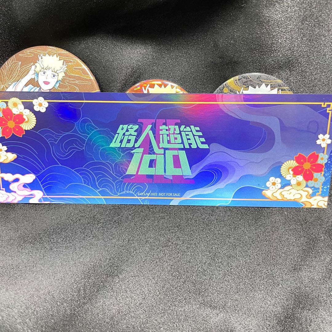 モブサイコ100 百鬼夜行 花沢輝気 テル アクリルスタンド 缶バッジ