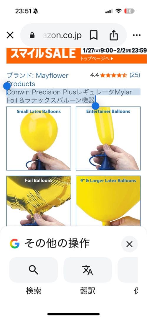 CONWIN Precision Plusバルーンインフレーター - メルカリ