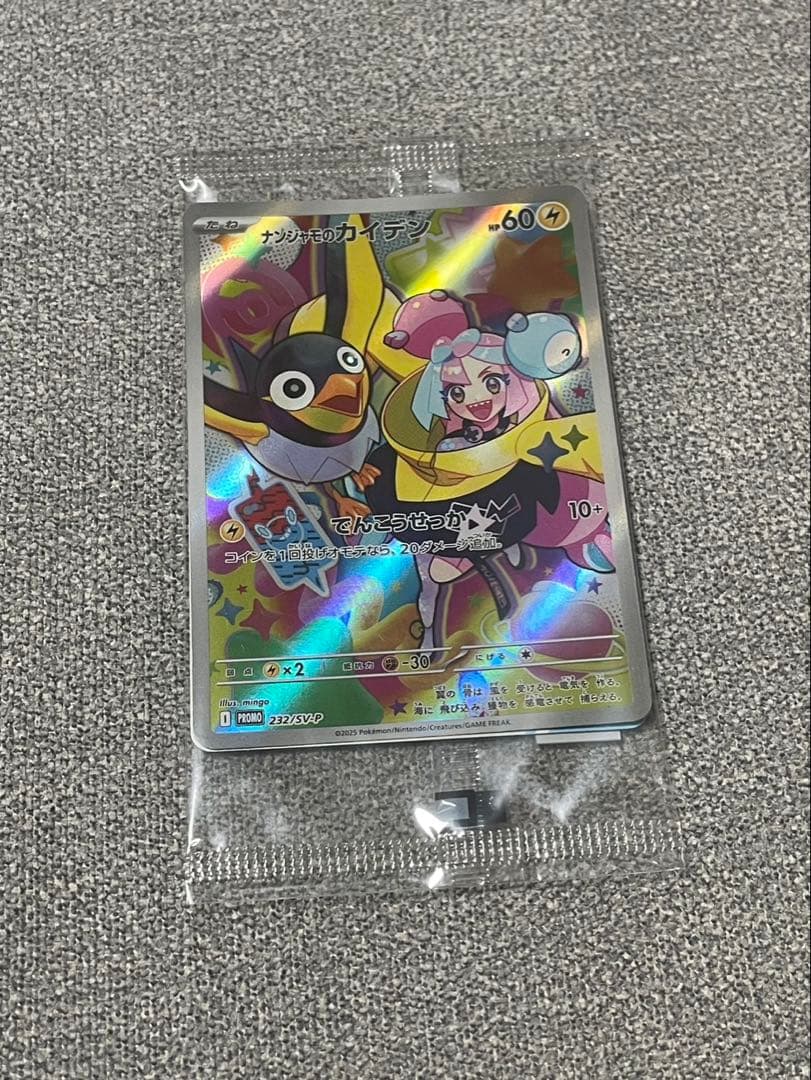 バトルパートナーズ　ポケセン産　プロモ付き　シュリンク付き未開封　初回版