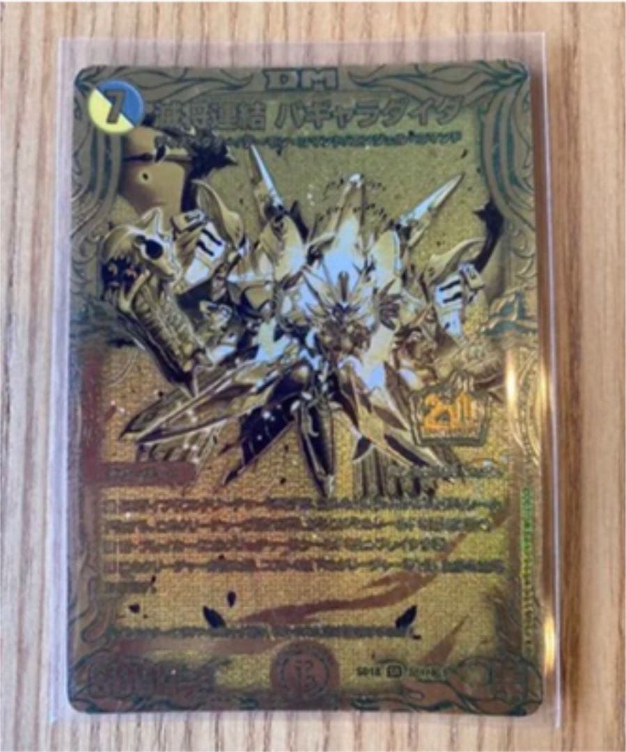デュエマ 百壱連結 パギャラダイ団パギャラダイダゴールドレア
