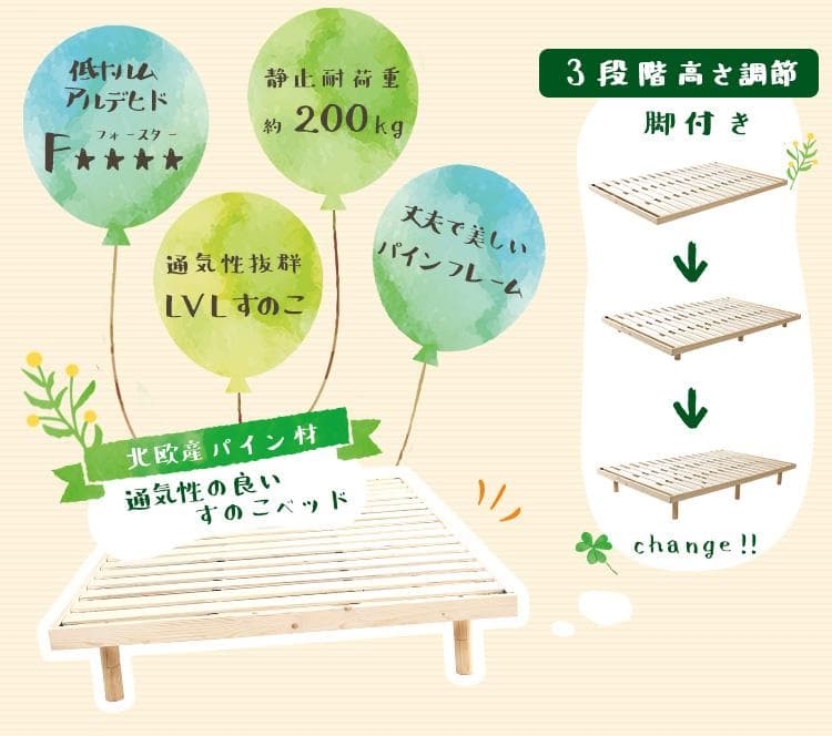 【セミダブル】 北欧パインフレームの高さ調節可能なベッド <フレームのみ>