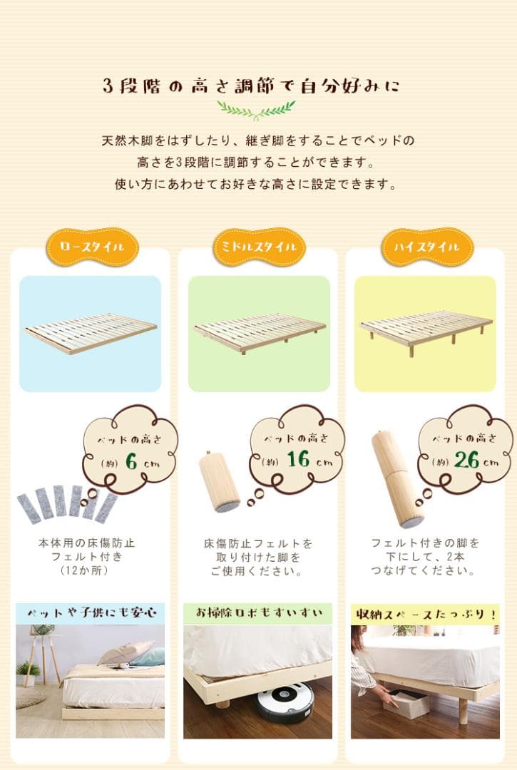 【セミダブル】 北欧パインフレームの高さ調節可能なベッド <フレームのみ>