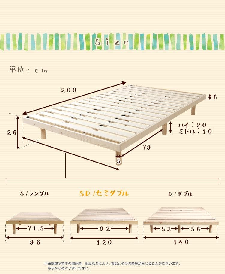 【セミダブル】 北欧パインフレームの高さ調節可能なベッド <フレームのみ>