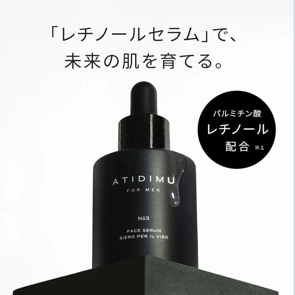 美容液 メンズ レチノール 毛穴 乾燥対策 日本製 30mL ATIDIMU