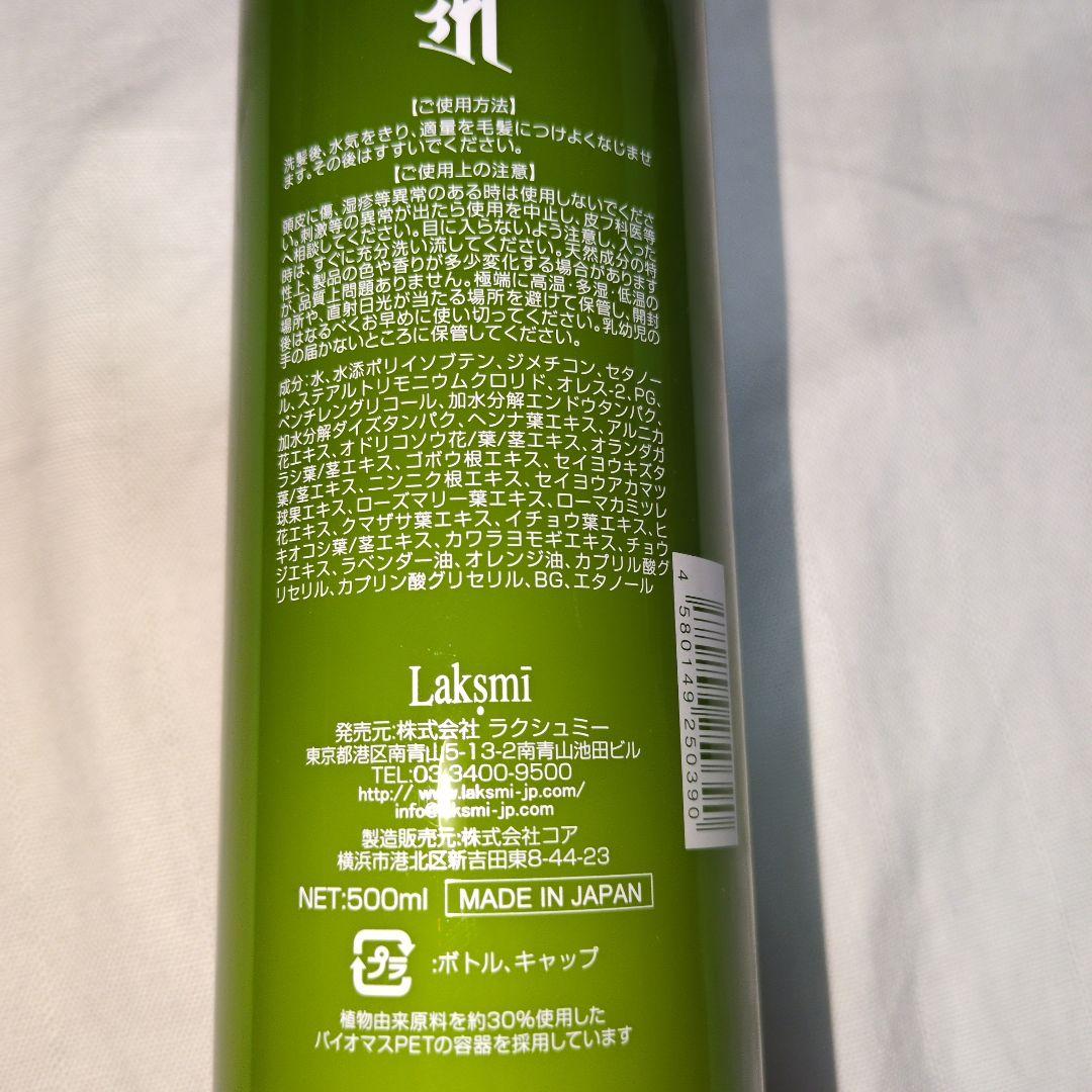 eco-veda トリートメント＆シャンプー 500ml セット