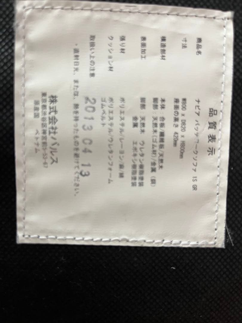 専用　Haru@即購入ok 様 Francfranc フランフラン　ナビア