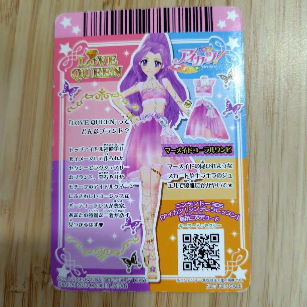 21】アイカツカード 神崎美月 3枚セット - メルカリ