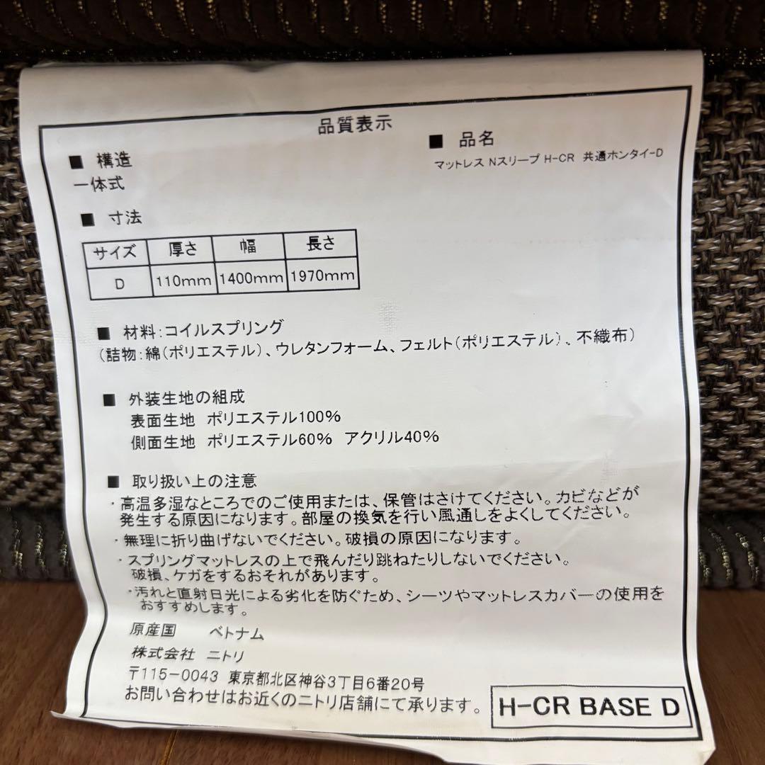 N-sleep hard Nスリープ ハードH2-CRダブル マットレス