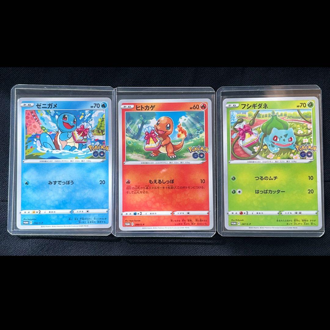 ポケモンgo プロモ フシギダネ ヒトカゲ ゼニガメ 御三家 - メルカリ
