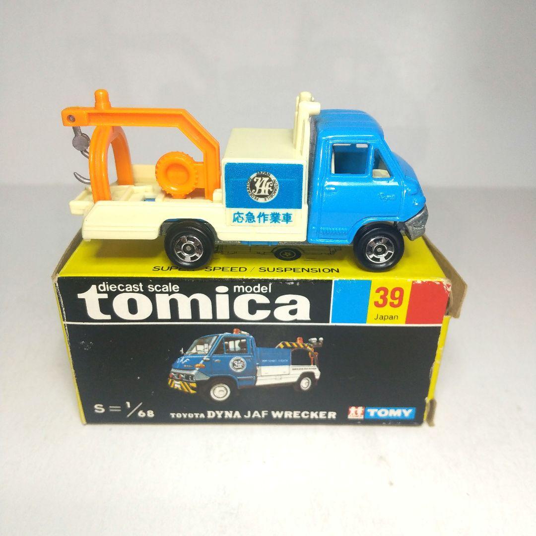 3387)トミカ 黒箱 日本製 トヨタ ダイナ JAF レッカー - メルカリ