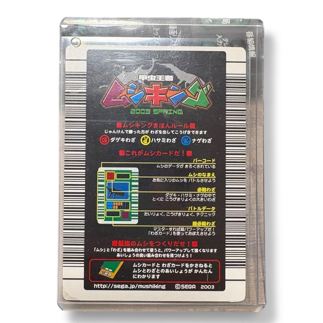 美品)ムシキングカード 2003 スプリング春 金 ヘラクレス - メルカリ