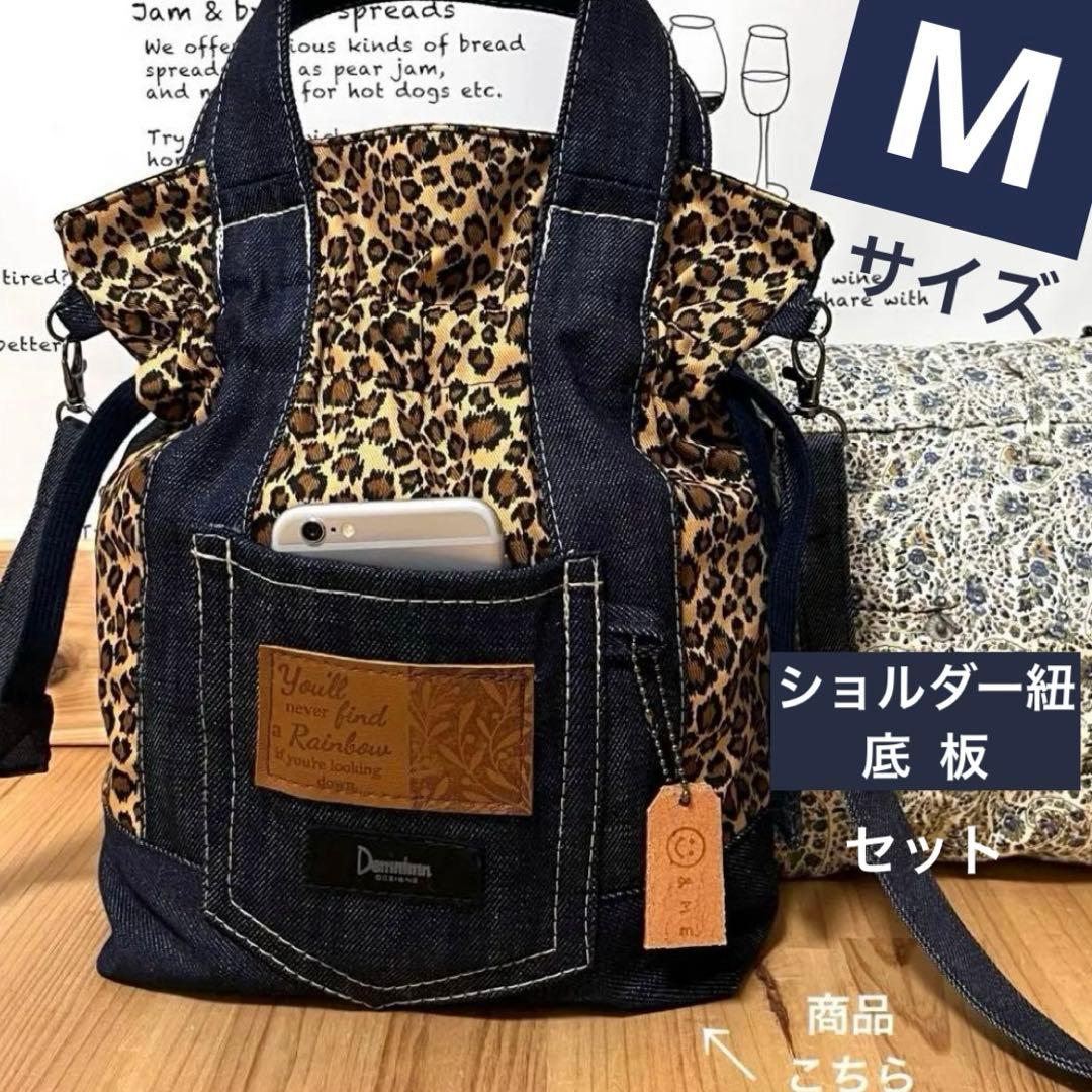 デニムリメイク タータンチェック 黄赤紺 巾着 ショルダーバッグ