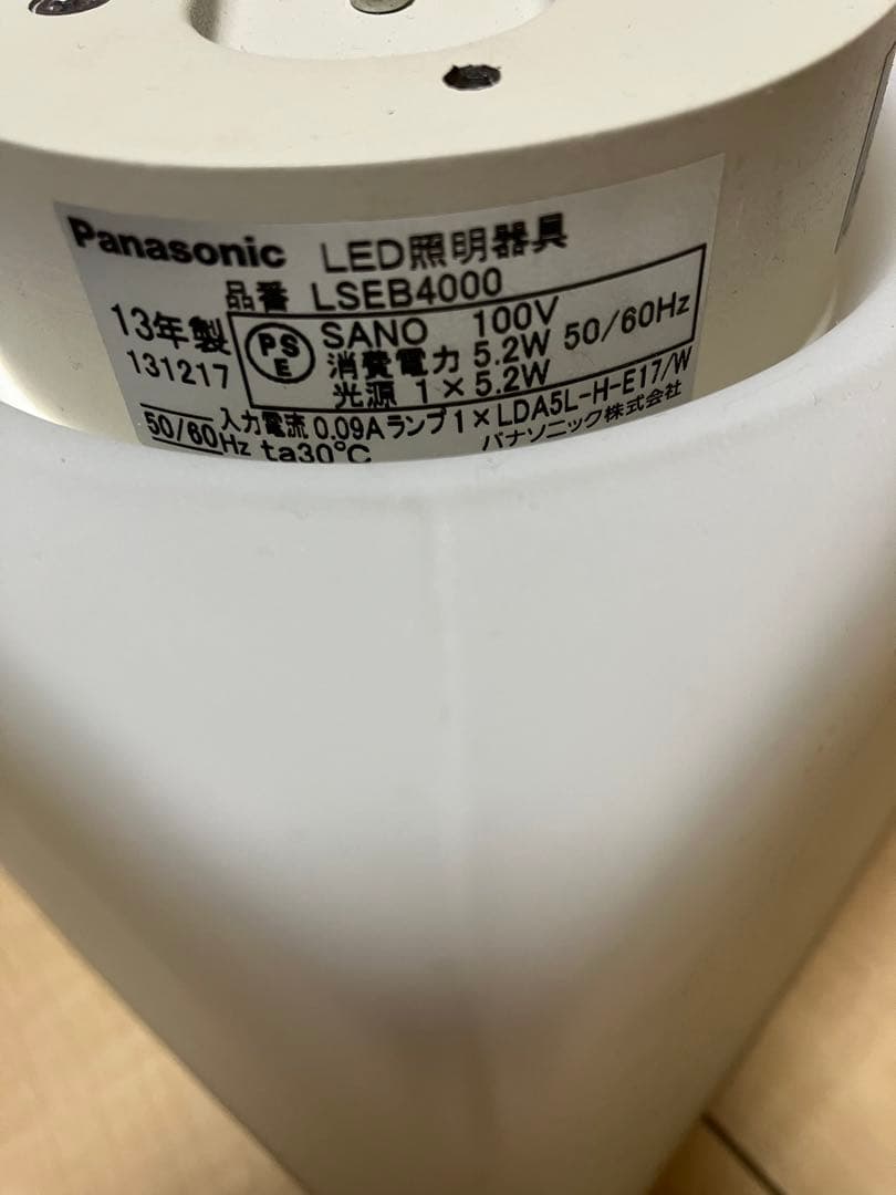 Panasonic LSEB4000 照明器具 2個セット