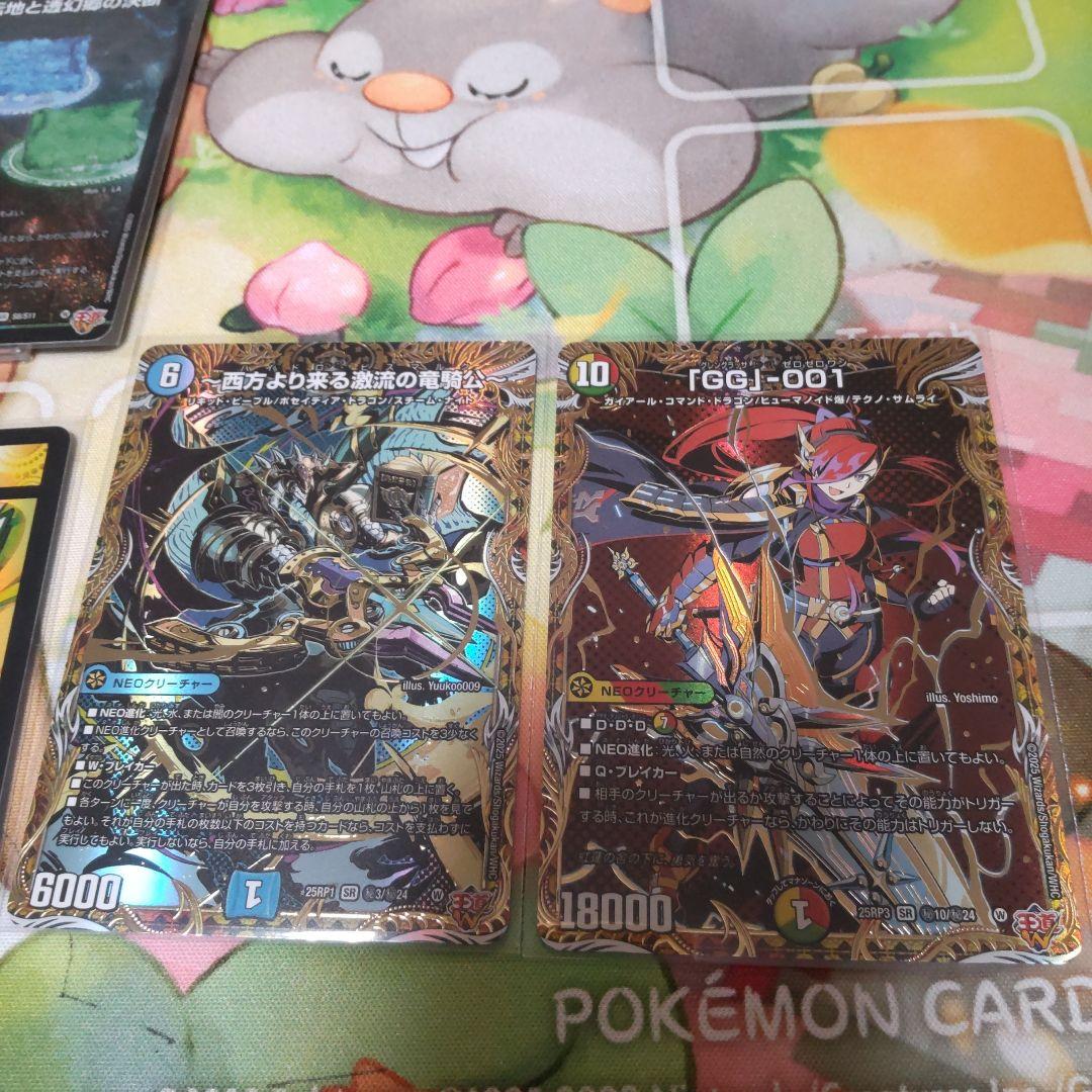 おまけ付き デュエマ 轟く邪道 レッドゾーン ドリームレア 善悪