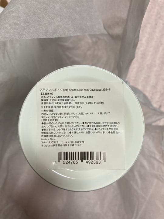 スタバ　スターバックス ステンレスボトル  ケイトスペード  355ml