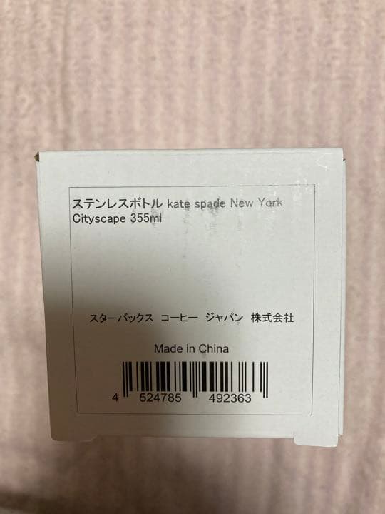 スタバ　スターバックス ステンレスボトル  ケイトスペード  355ml