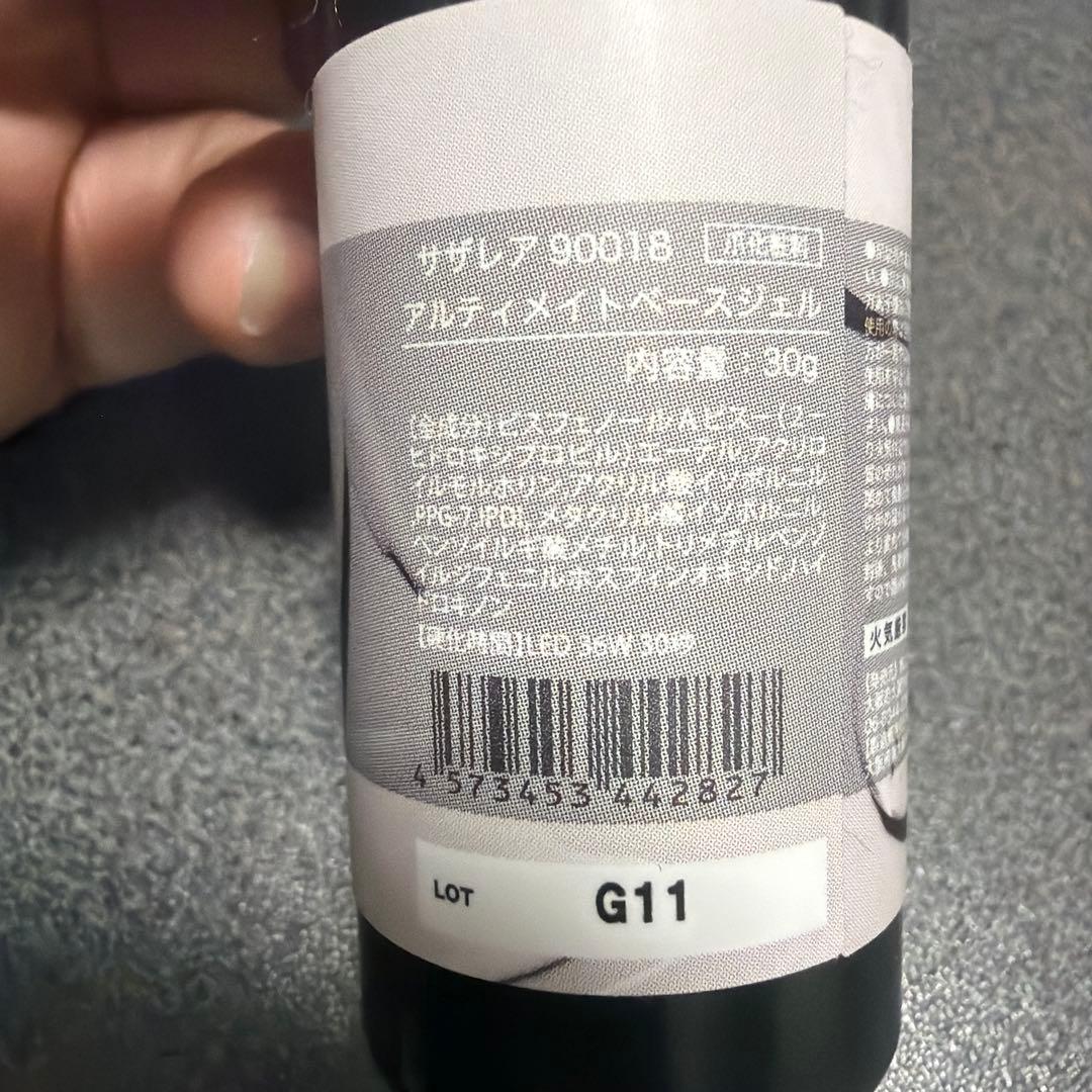 Sazalea ULTIMATE BASE 30g ネイルベースコート