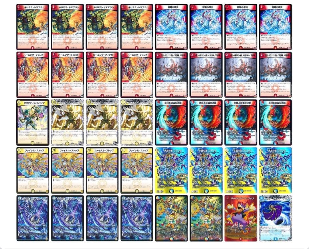 ラッカゴスペル　デッキパーツ