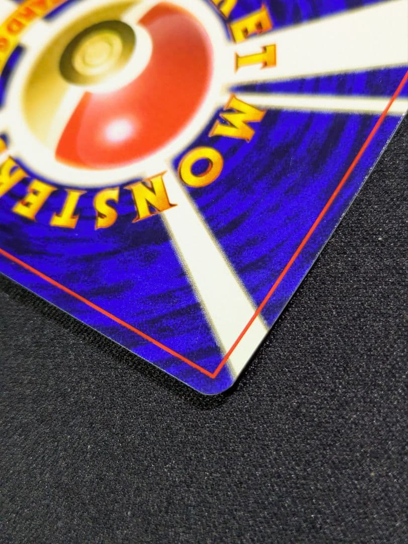 【状態：A（美品）】サンダー　旧裏【商品連番：1233】