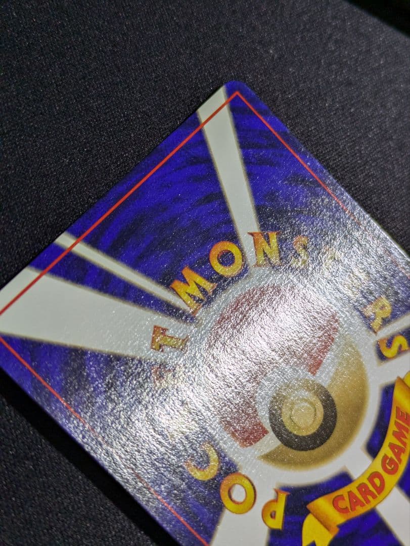 【状態：A（美品）】サンダー　旧裏【商品連番：1233】