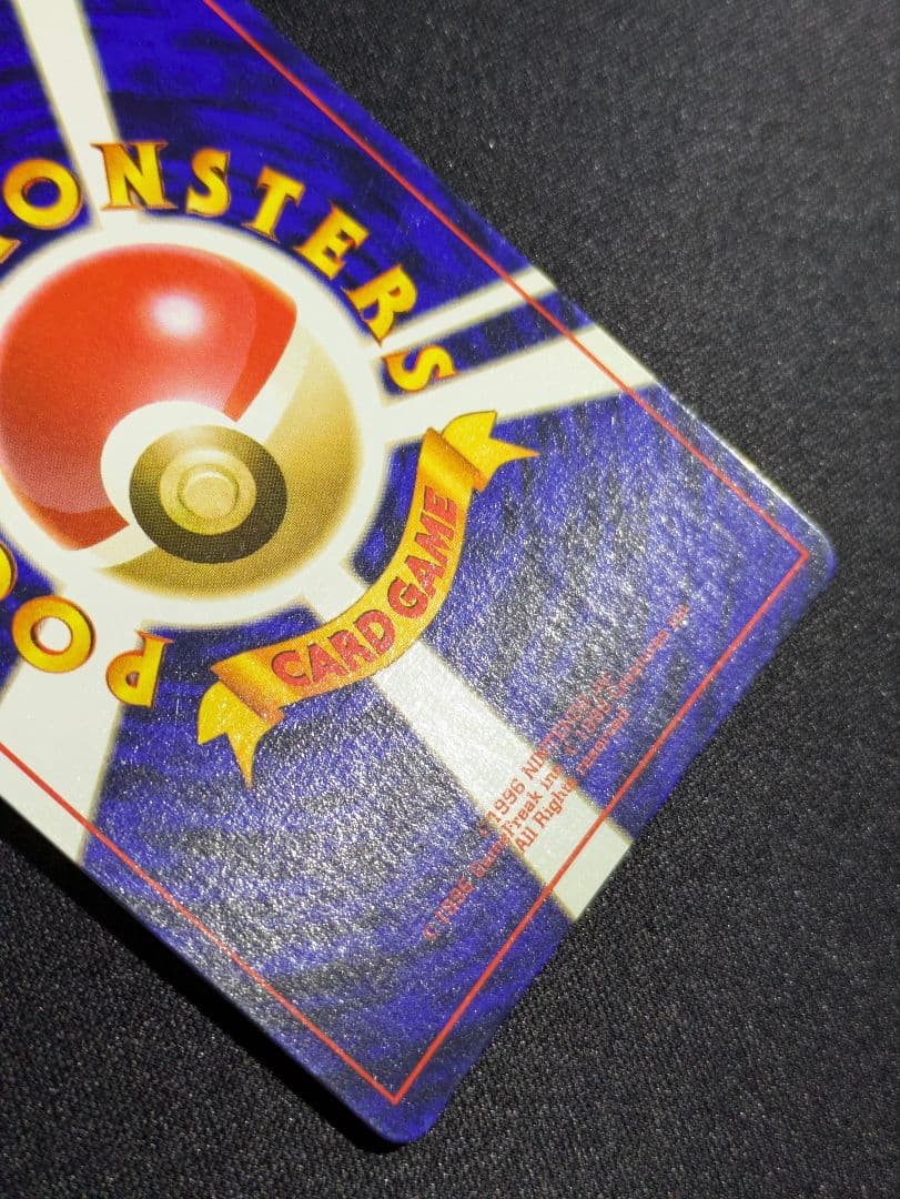 【状態：A（美品）】サンダー　旧裏【商品連番：1233】