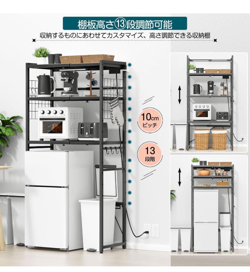幅伸縮　2口コンセント　高さ調整　冷蔵庫上ラック　ゴミ箱上ラック キッチンラック