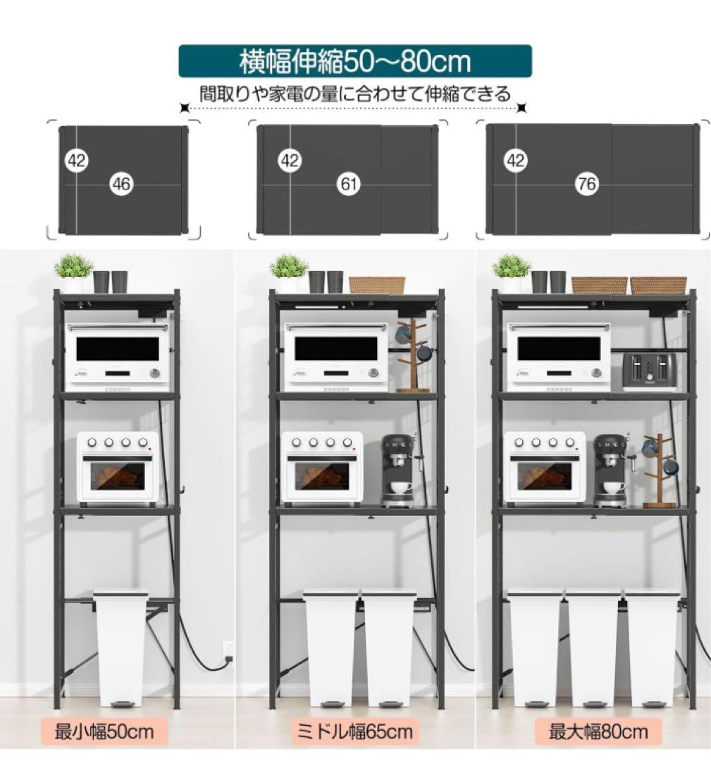 幅伸縮　2口コンセント　高さ調整　冷蔵庫上ラック　ゴミ箱上ラック キッチンラック