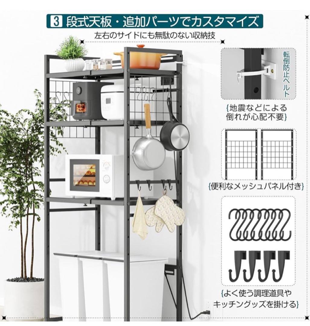 幅伸縮　2口コンセント　高さ調整　冷蔵庫上ラック　ゴミ箱上ラック キッチンラック
