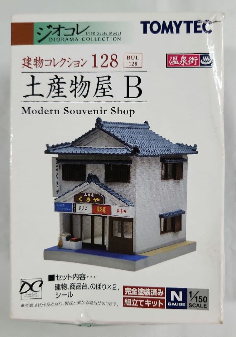 ジオコレ 1/150「旅籠3 木造長屋等 建物コレクション」8種セット