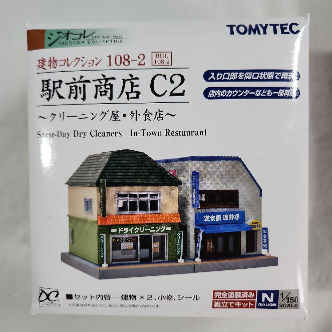 ジオコレ 1/150「旅籠3 木造長屋等 建物コレクション」8種セット