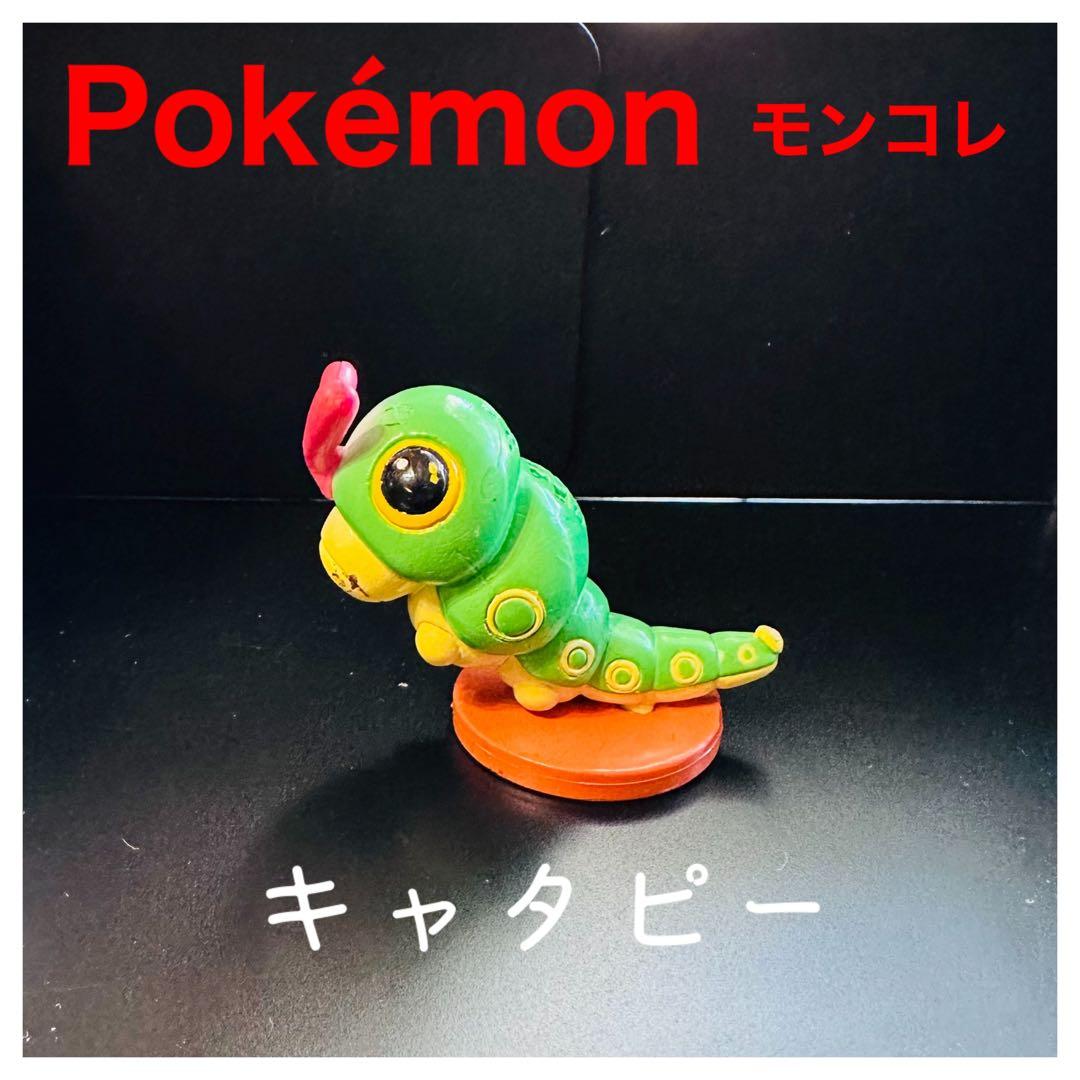 Pokémonモンコレ『キャタピー』初期TOMY製 - メルカリ