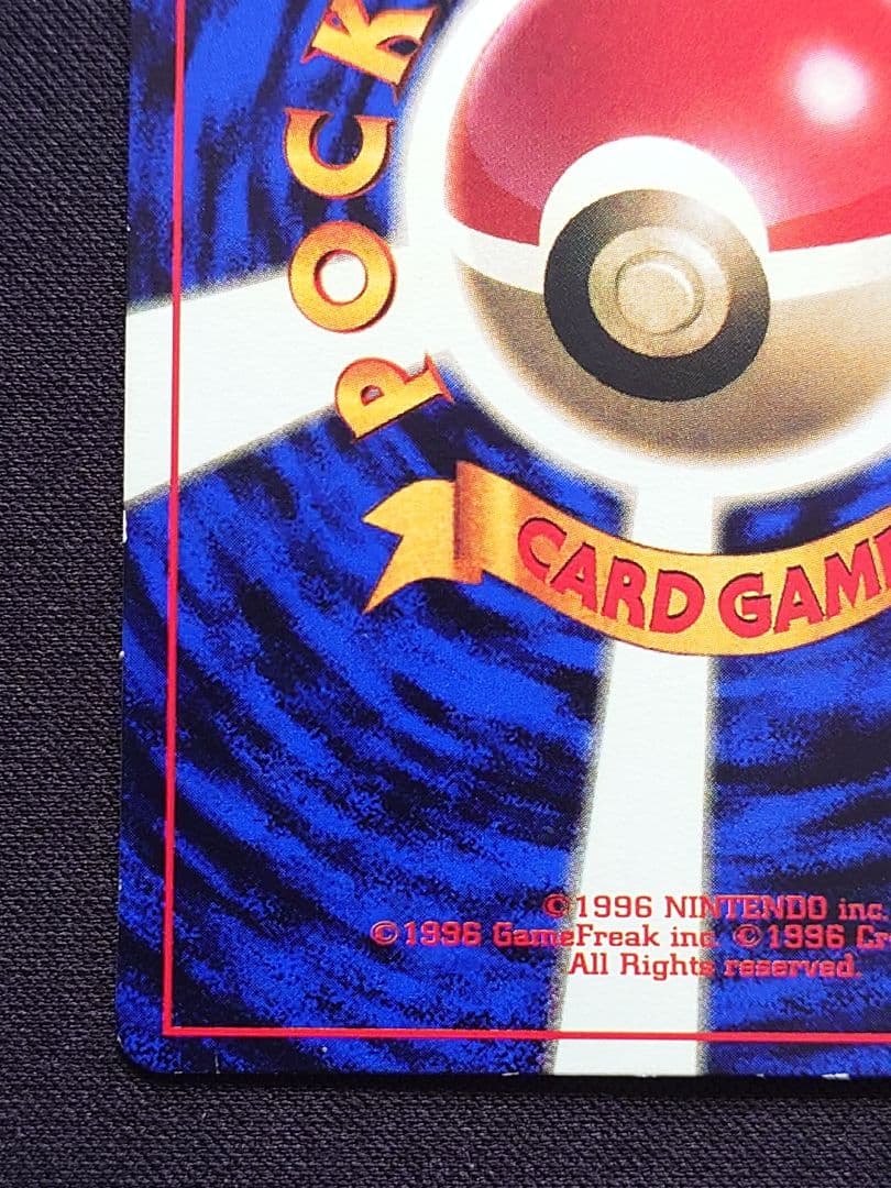 プリン 旧裏 光沢あり プロモ コロコロ おまけカード - メルカリ