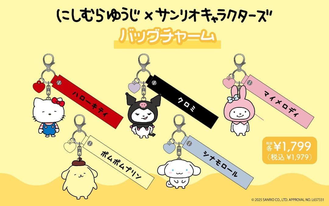 ドン・キホーテ限定 にしむらゆうじ✕サンリオキャラクターズ 新品