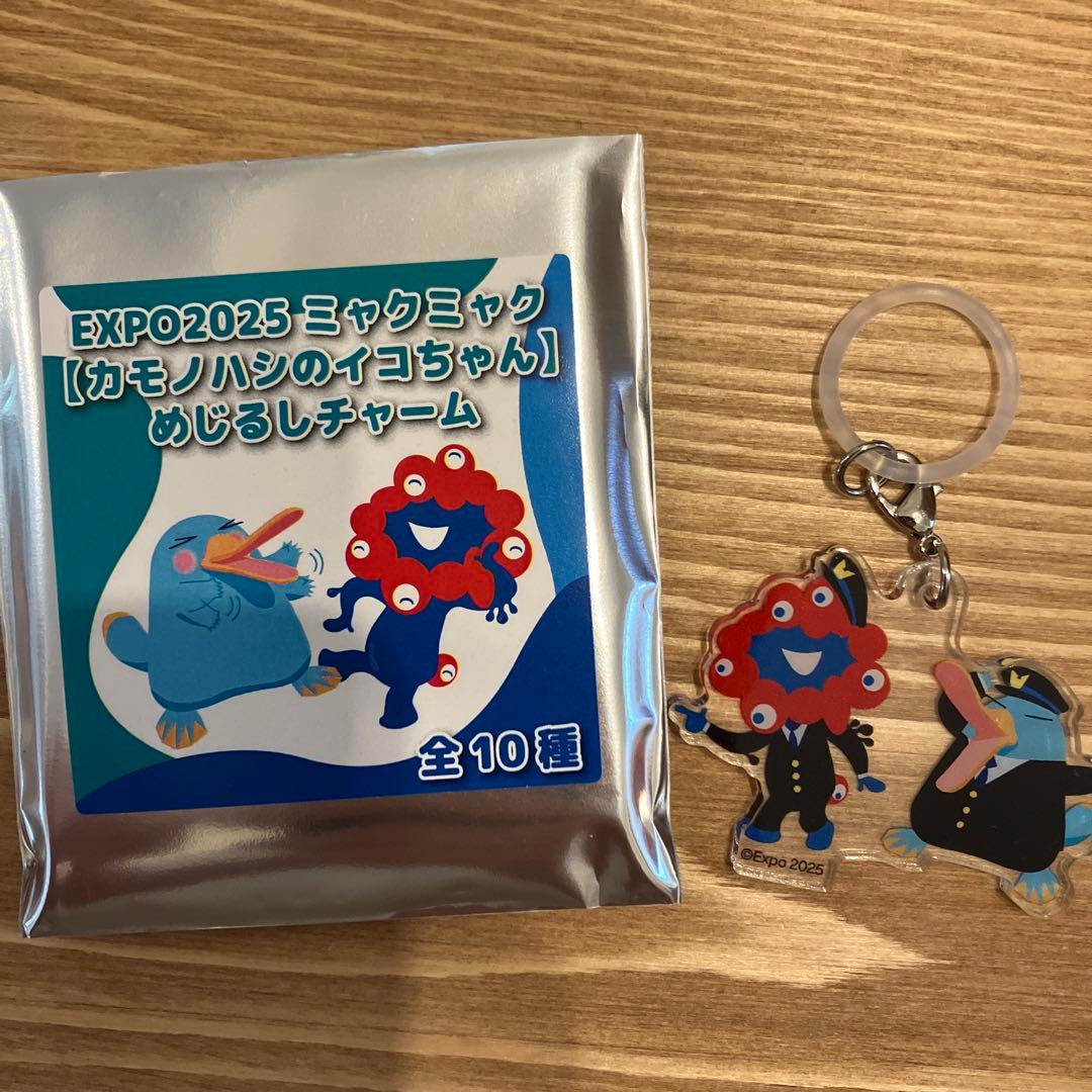 大阪関西万博 EXPO2025 ミャクミャク めじるしチャーム 新品未使用品