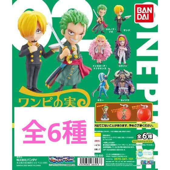 新品 ワンピの実 第二海戦 フルコンプ コンプリートセット - メルカリ