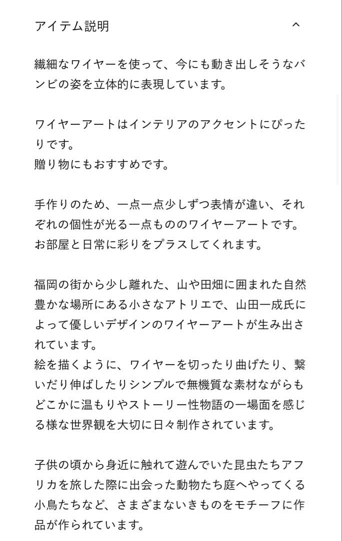 【新品未使用】　ACTUS lucydesign ワイヤーアート