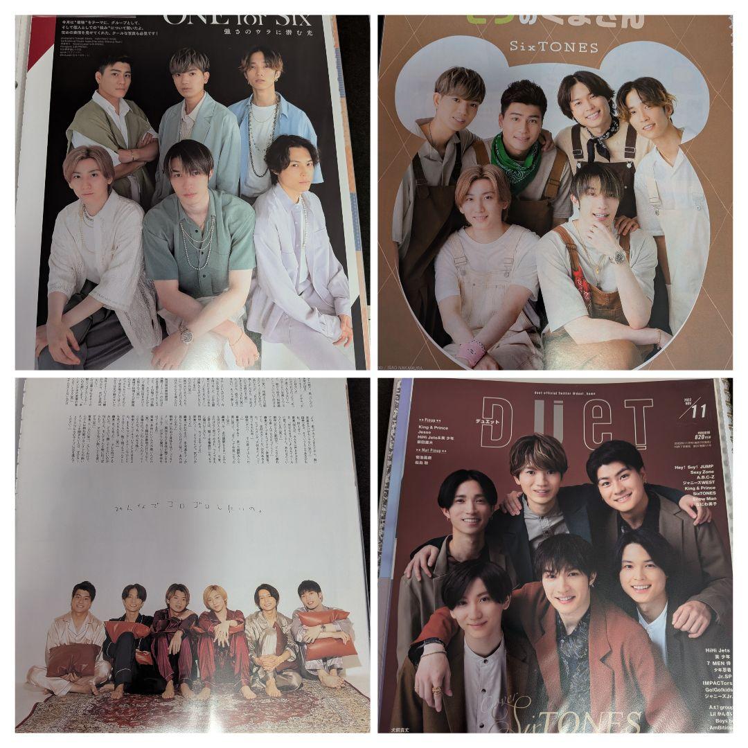 SixTONES 切り抜き③ - メルカリ