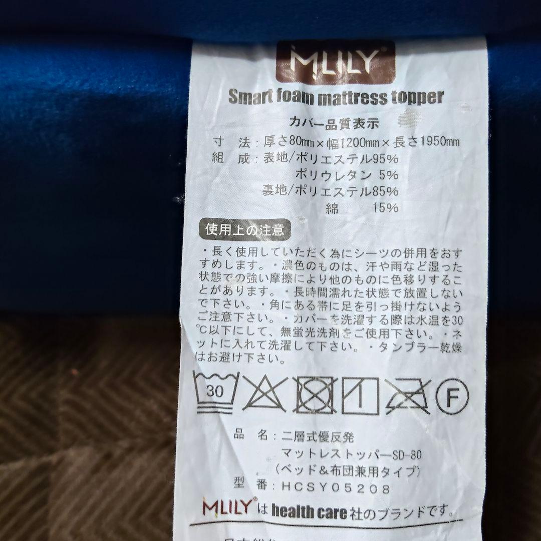 エムリリー セミダブル 三つ折りマットレス 8cm厚