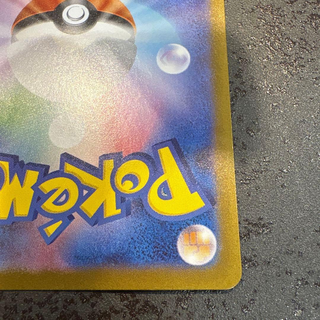 【購入前にコメント】トウホクのピカチュウ