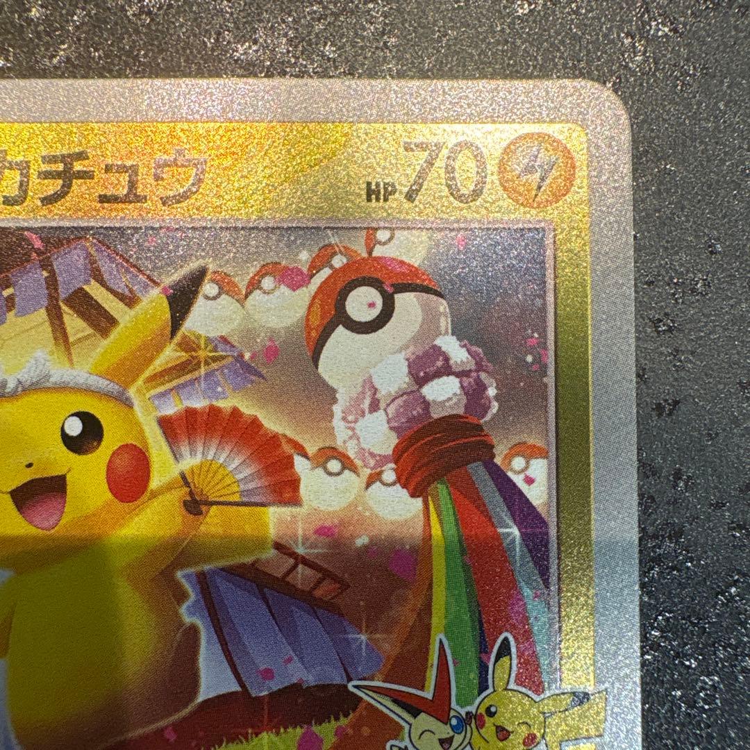 【購入前にコメント】トウホクのピカチュウ