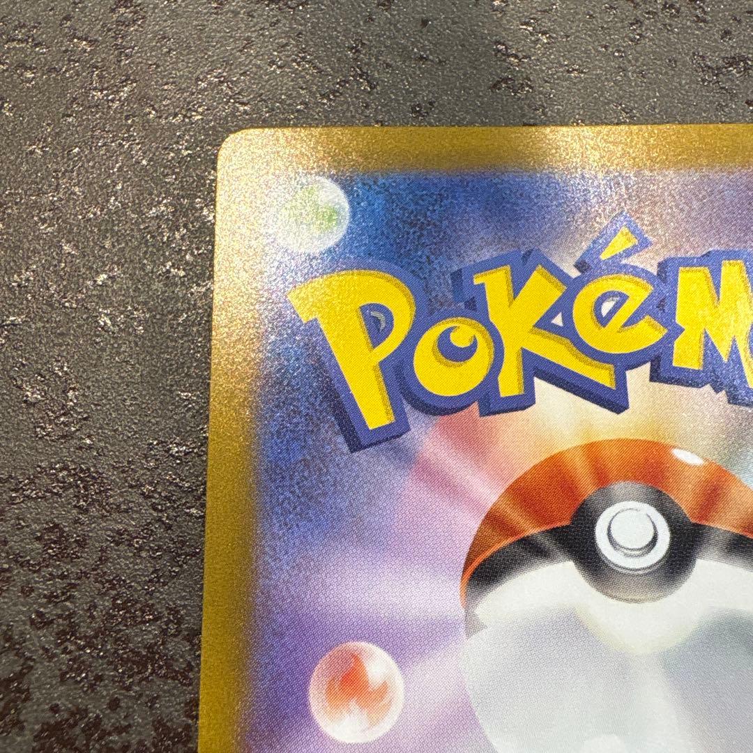 【購入前にコメント】トウホクのピカチュウ