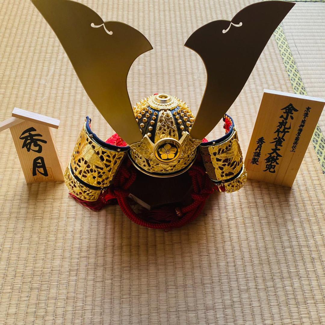 五月人形兜 秀月 金小札竹雀大鍬兜 キッチン・日用品・