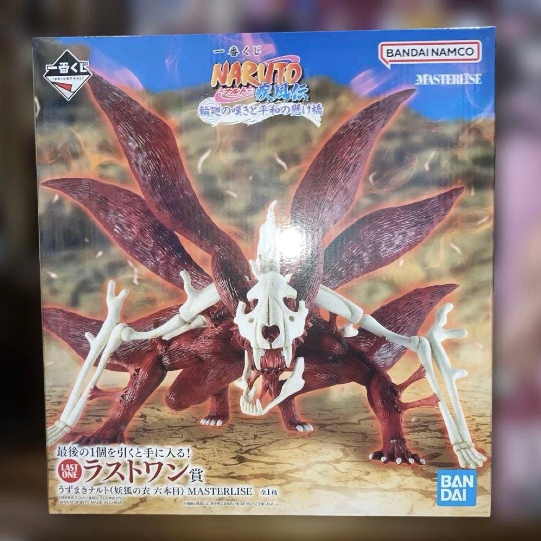 一番くじ ナルト 輪廻の嘆きと平和の懸け橋