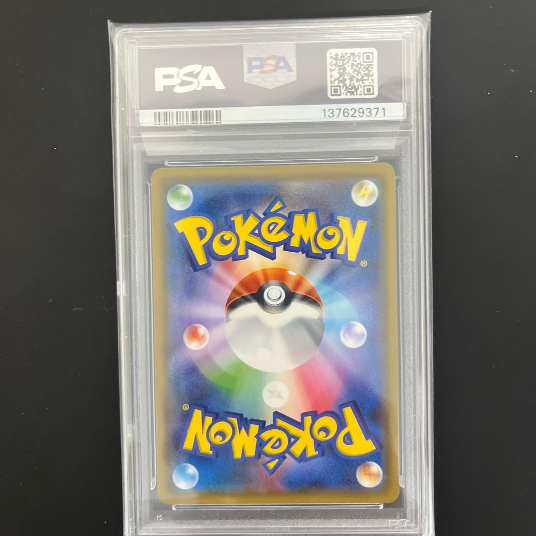 【PSA10ミカン SR SM8a ダークオーダー 058/052