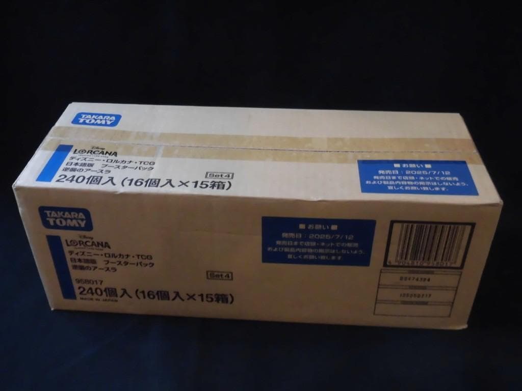 ディズニー ロルカナ 逆襲のアースラ 1カートン (15BOX) 未開封