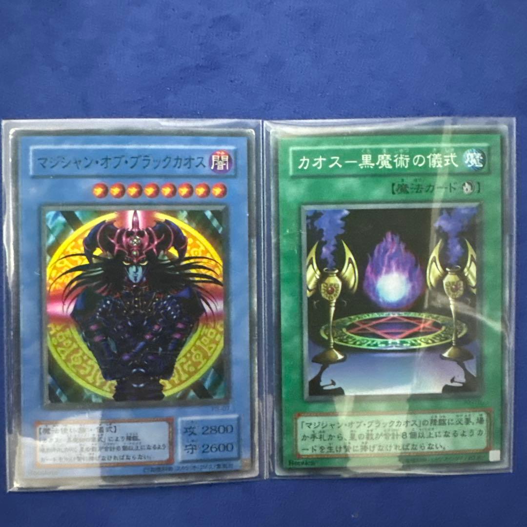 マシンガン・オブ・ブラックカオス & カオス－黒魔術の儀式